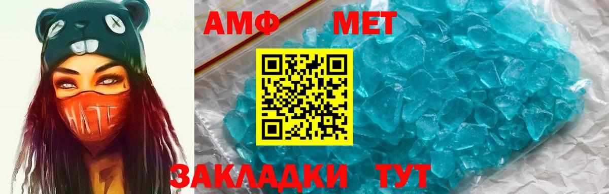 АМФЕТАМИН VHQ  АМФ  Махачкала  Вход с VPN 