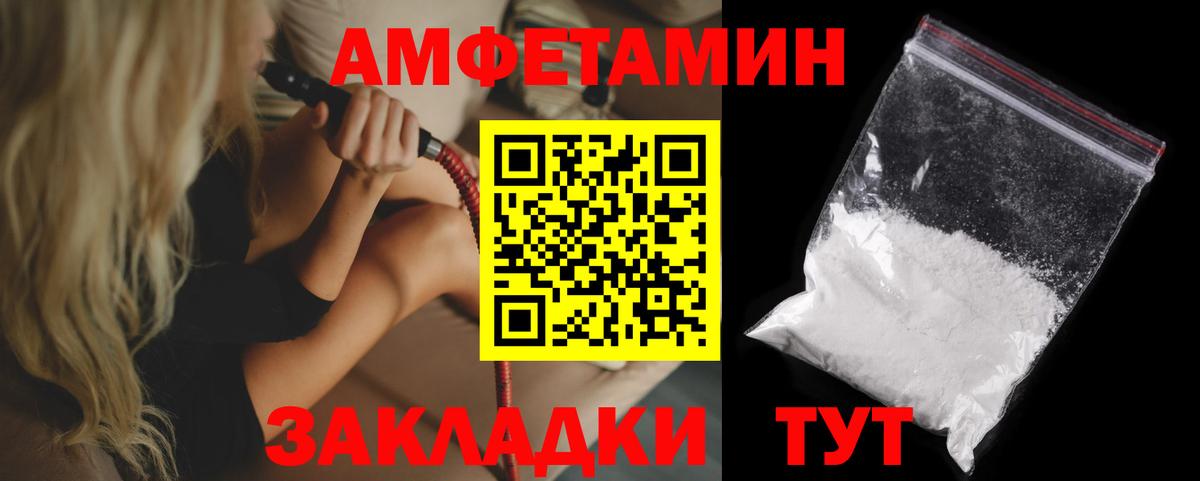 Amphetamine Розовый Махачкала