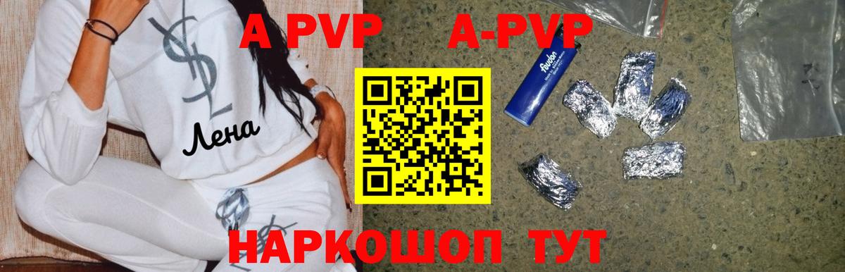 Alpha PVP Crystall Махачкала