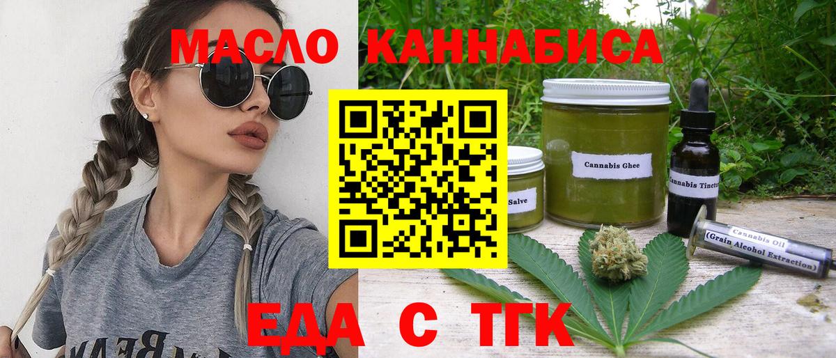 Махачкала  Печенье с ТГК конопля  Вход с VPN 