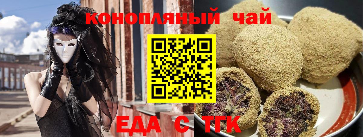 Canna-Cookies марихуана Махачкала