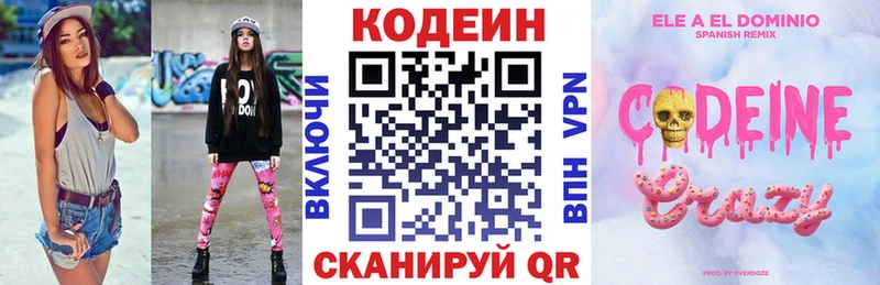 Кодеиновый сироп Lean Purple Drank  закладки  блэк спрут онион  Махачкала 