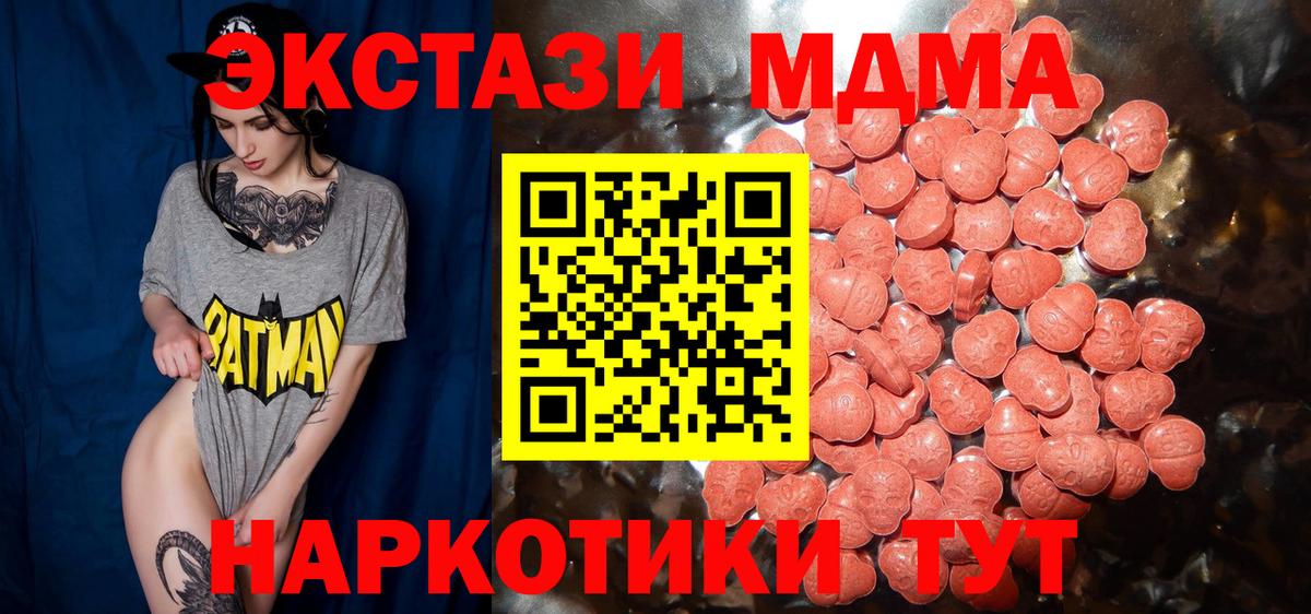 Махачкала  ЭКСТАЗИ  Вход с VPN  Ecstasy круглые  ЭКСТАЗИ ешки 