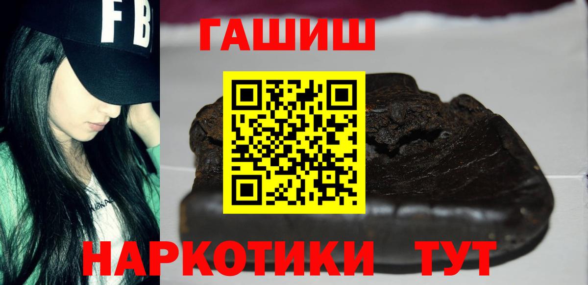 ГАШИШ убойный  Вход с VPN  Гашиш гашик  Махачкала 
