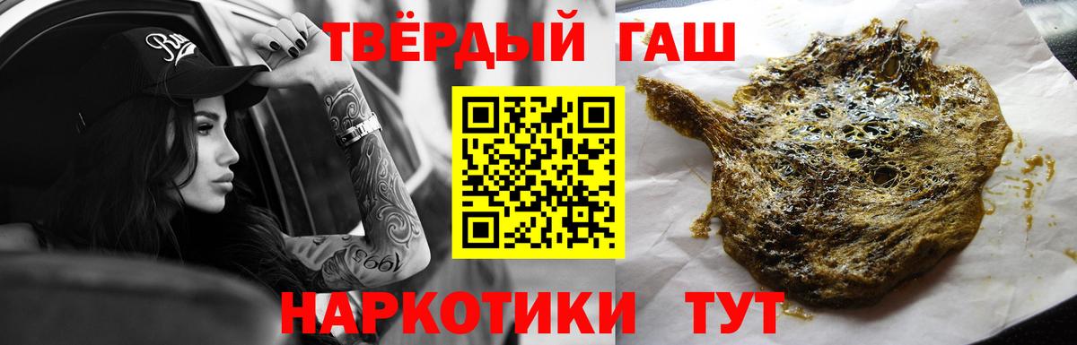 ГАШИШ Cannabis Махачкала