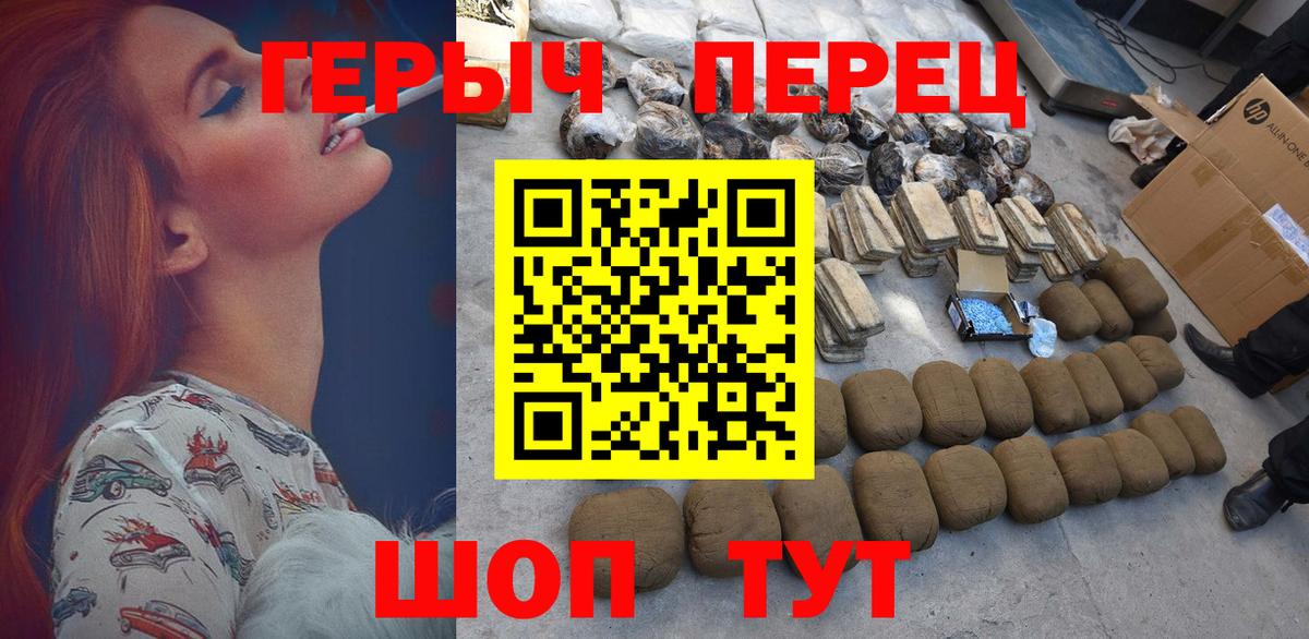 ГЕРОИН хмурый Махачкала