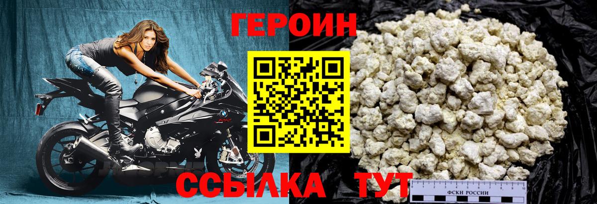 ГЕРОИН хмурый  Вход с VPN  Махачкала 