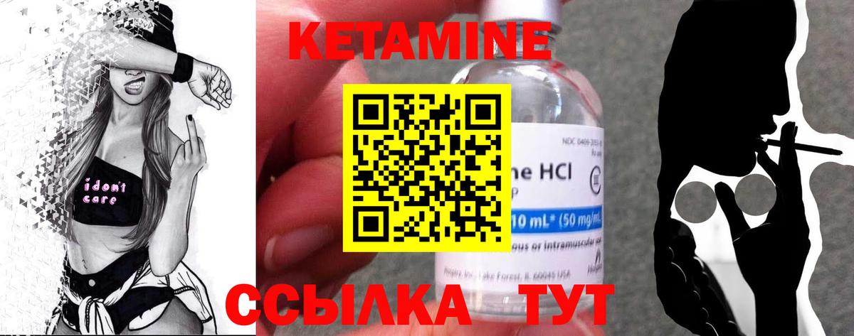 Кетамин VHQ  Кетамин ketamine  Вход с VPN  Махачкала 