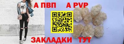 Альфа ПВП Красноармейск