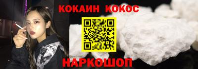 кристаллы Когалым