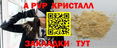 Альфа ПВП Красноармейск