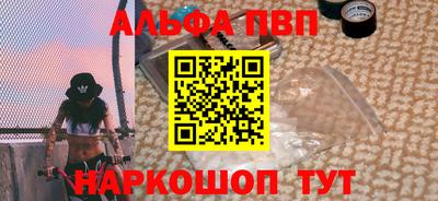 Альфа ПВП Красноармейск