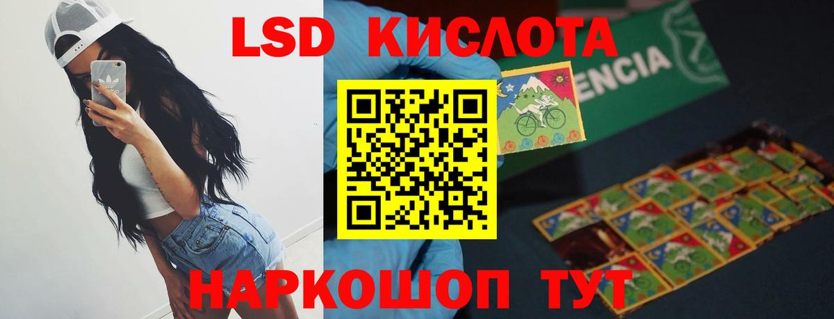 Махачкала  LSD-25 экстази кислота  LSD-25 экстази ecstasy  ЛСД экстази  Вход с VPN 