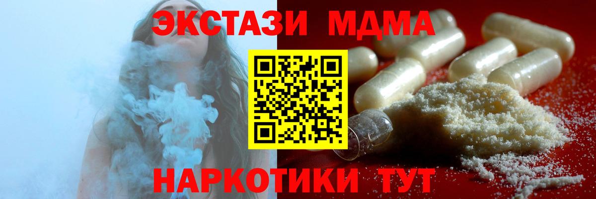 MDMA  МДМА crystal  Вход с VPN  МДМА VHQ  Махачкала 