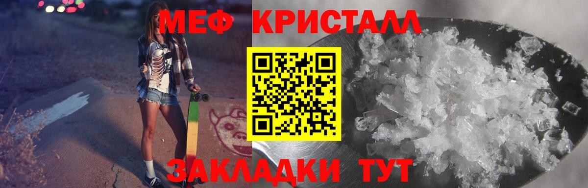 Махачкала  Меф mephedrone  Вход с VPN  Меф  Мефедрон mephedrone 