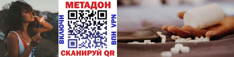Метадон белоснежный  Махачкала 