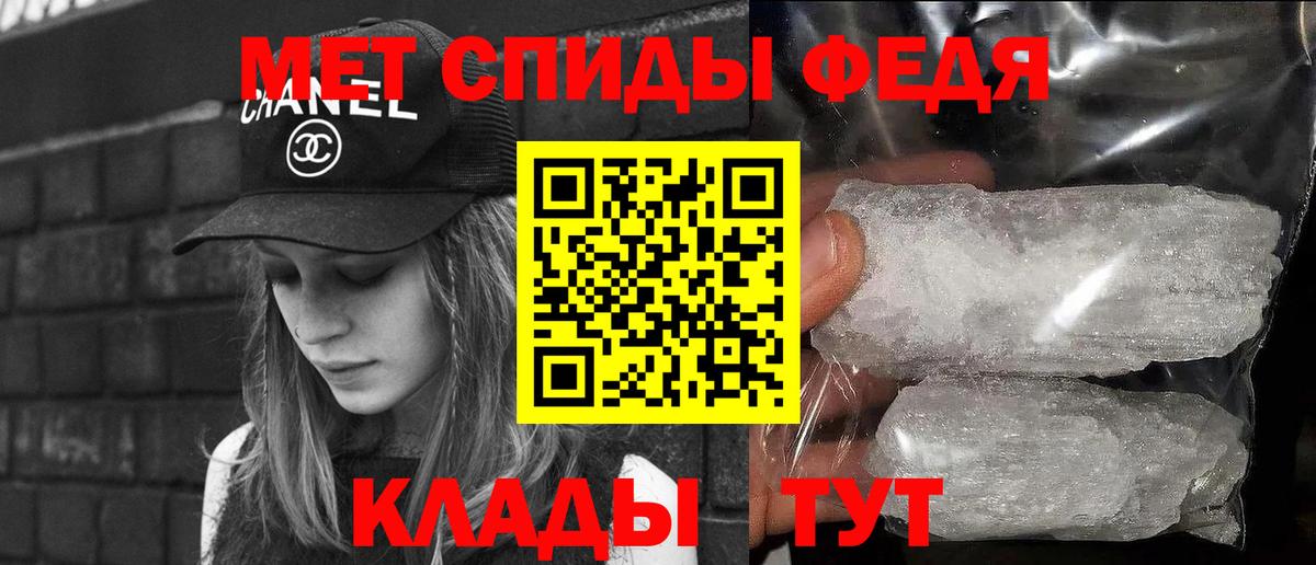 Первитин Methamphetamine Махачкала
