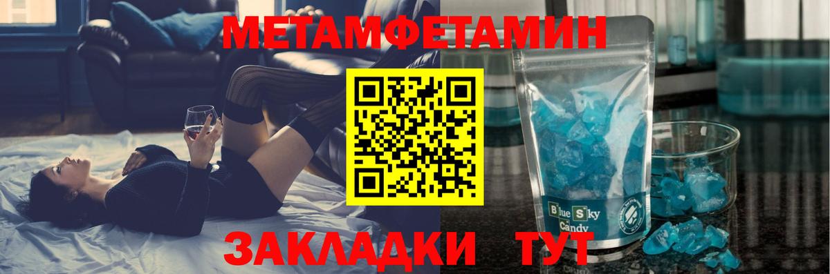 Махачкала  МЕТАМФЕТАМИН пудра  Вход с VPN 