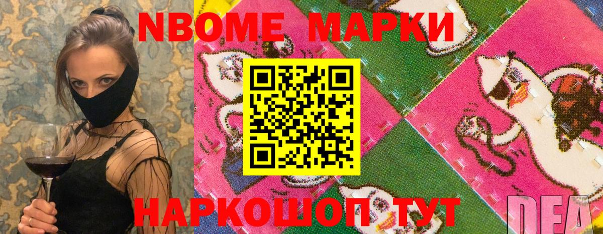 Махачкала  Марки NBOMe 1500мкг  Вход с VPN 